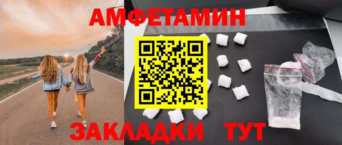 АМФ  darknet клад  Мариинск  Амфетамин 97%  Вход с VPN 