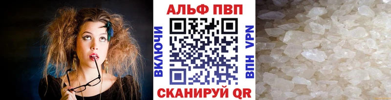 А ПВП Соль  купить наркотики цена  Мариинск 