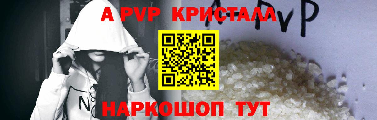 Alpha-PVP VHQ  Alfa_PVP  А ПВП крисы CK  Вход с VPN  Мариинск  A PVP СК КРИС 