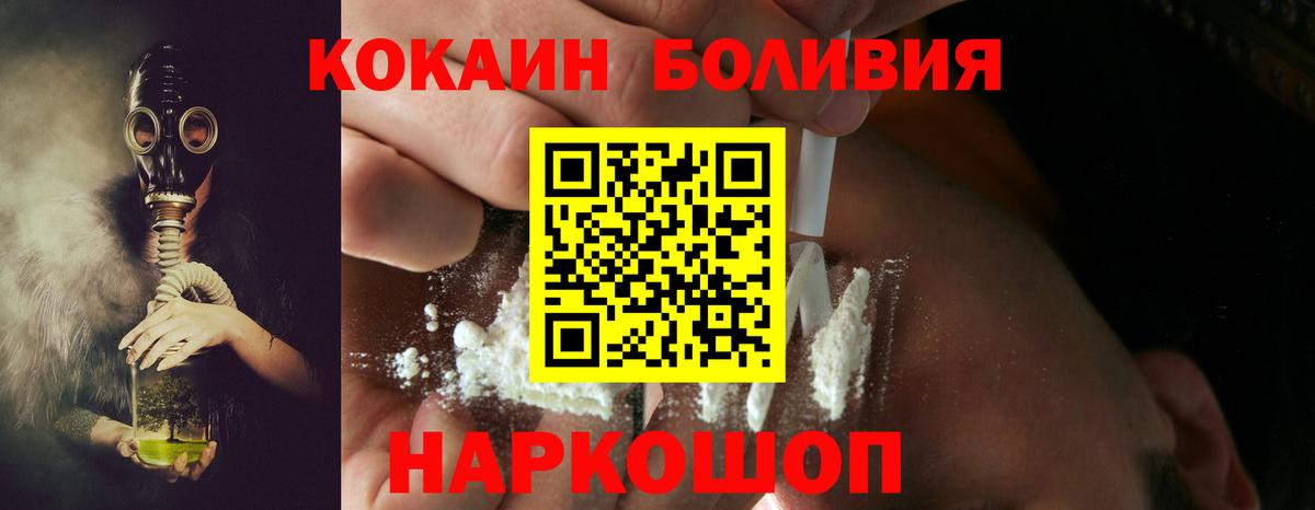 Cocaine Перу  Вход с VPN  Мариинск 