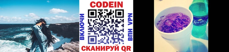hydra зеркало наркошоп Мариинск Кодеин напиток Lean (лин)