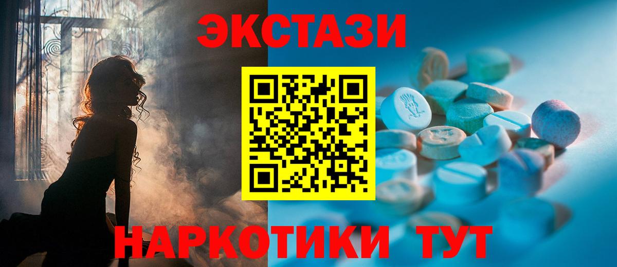 ЭКСТАЗИ MDMA  Экстази DUBAI  ЭКСТАЗИ  Мариинск  Вход с VPN 