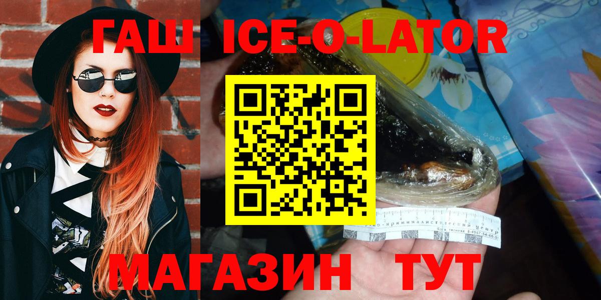 Гашиш гарик Мариинск