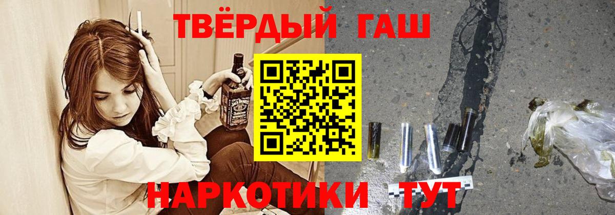 ГАШИШ 40% ТГК  Гашиш  Мариинск  Гашиш Ice-O-Lator  Вход с VPN 