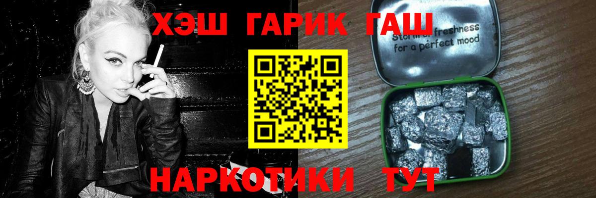 цены наркотик  Гашиш хэш  Гашиш  Мариинск  ГАШ индика сатива 