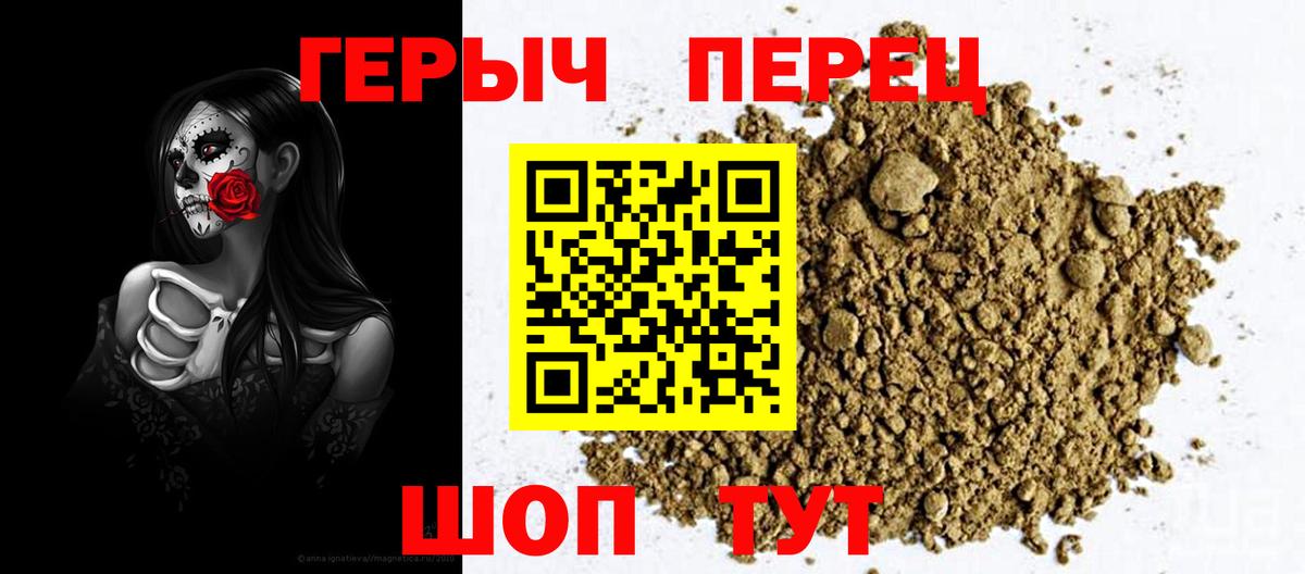 Героин герыч Мариинск