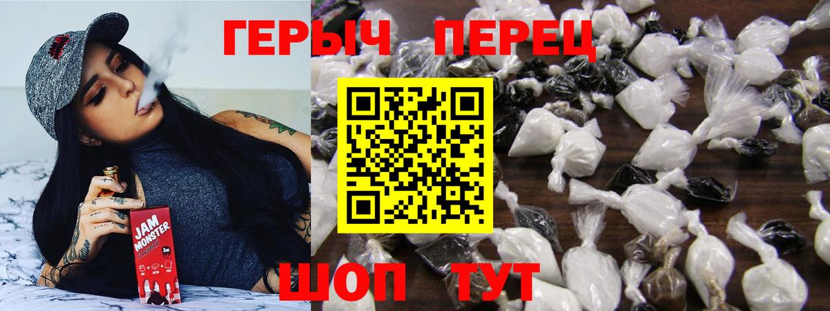 ГЕРОИН гречка  Героин  Мариинск 