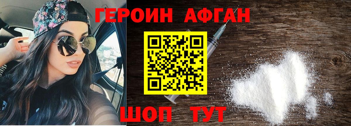 Мариинск  Героин белый  Вход с VPN 