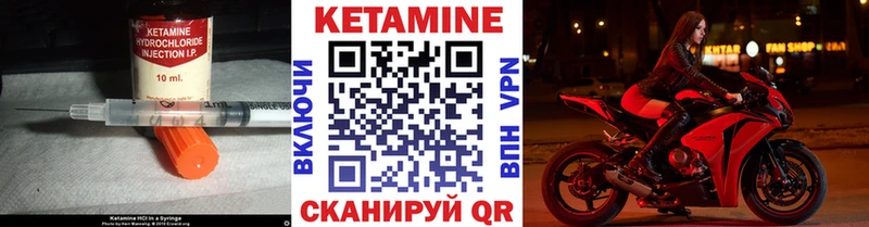 Кетамин ketamine  Мариинск 