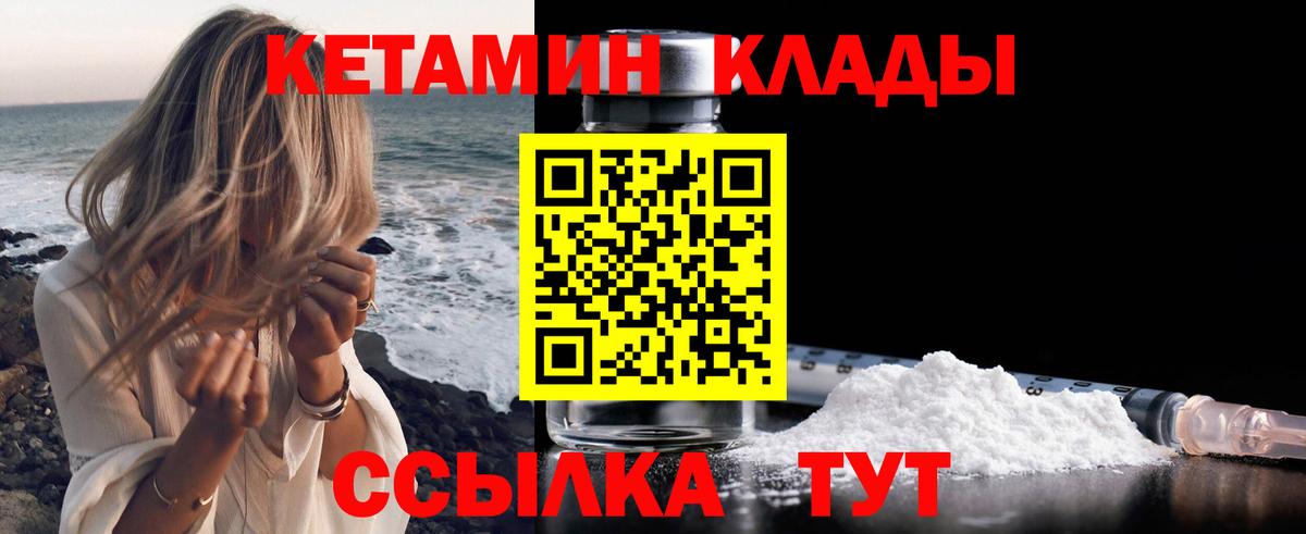 Мариинск  MEGA вход  Вход с VPN  КЕТАМИН VHQ  сайты даркнета формула  Кетамин ketamine 