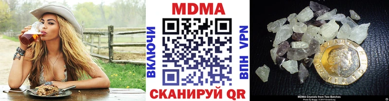 МДМА кристаллы  blacksprut tor  Мариинск  закладка 
