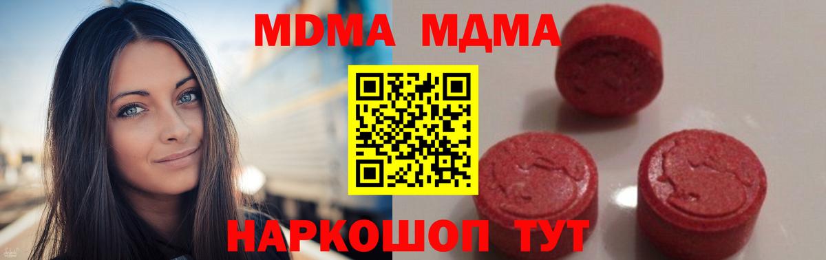 MDMA  Мариинск  MDMA Molly 