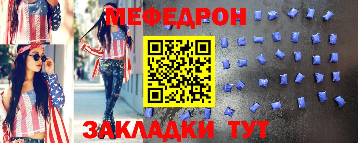 hydra ONION  МЕФ  Мариинск  Меф 4 MMC  Мефедрон мяу мяу 