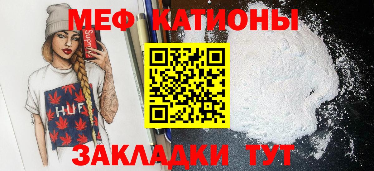 МЕГА сайт  МЯУ-МЯУ мяу мяу  Вход с VPN  Мариинск  МЯУ-МЯУ 