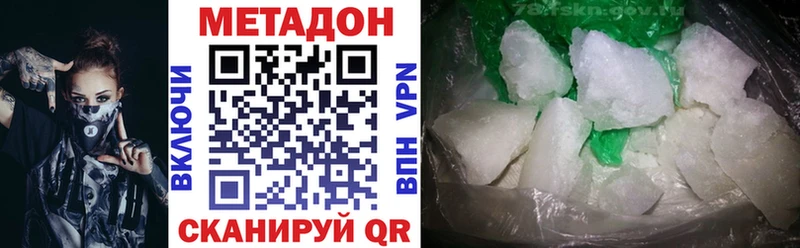 МЕТАДОН белоснежный  Мариинск 