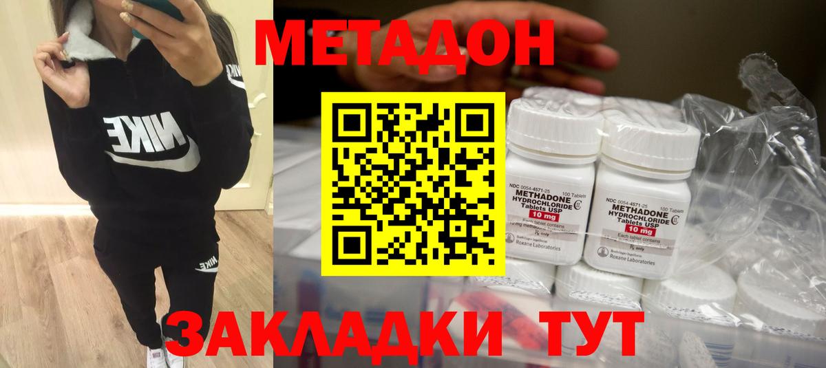 Метадон VHQ  Вход с VPN  Мариинск  МЕТАДОН мёд 