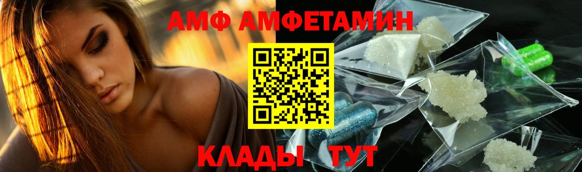 Первитин Methamphetamine  Вход с VPN  Мариинск 