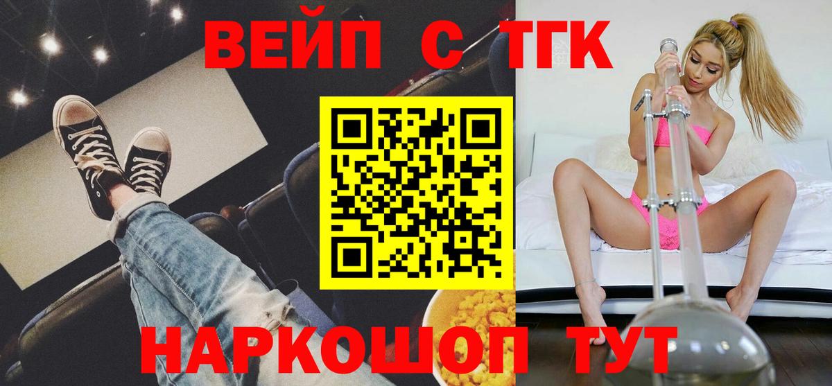 ТГК концентрат Мариинск