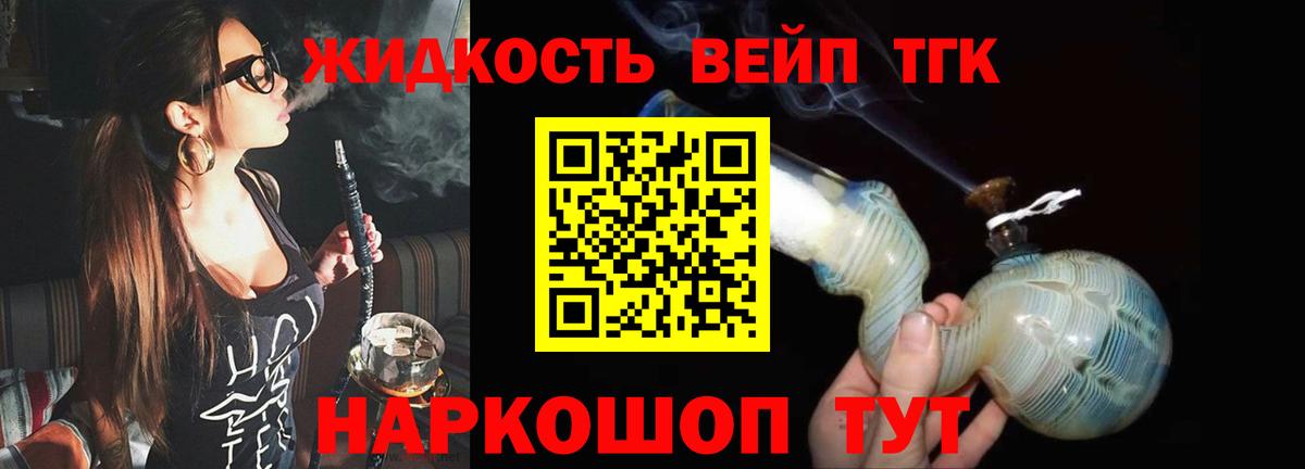 Дистиллят ТГК THC oil  Мариинск 