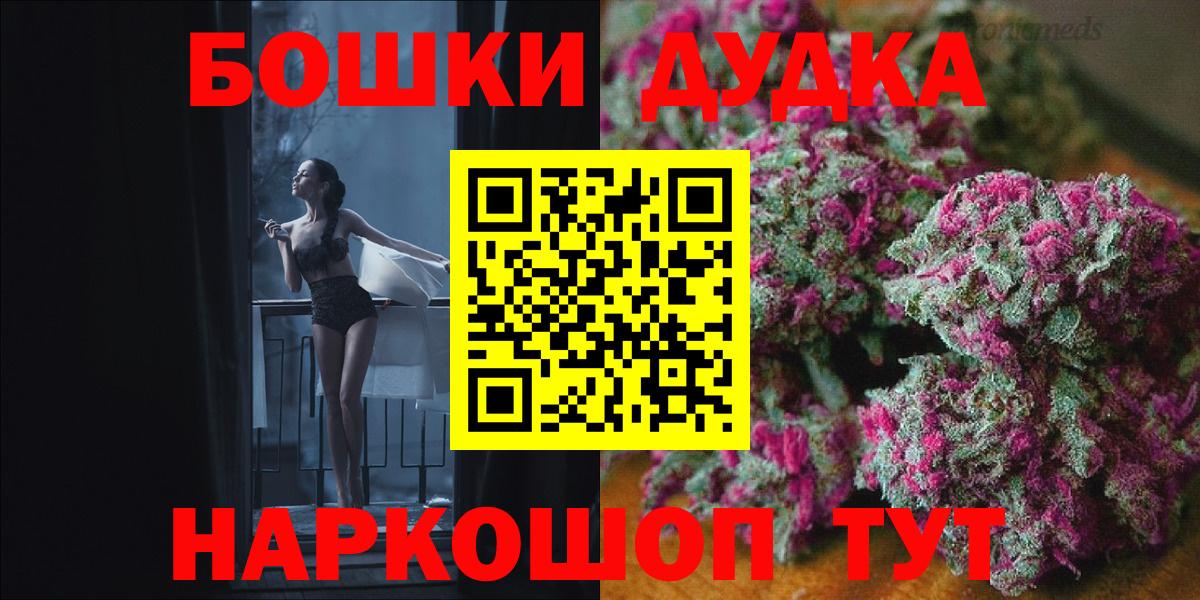 Бошки Шишки план  Вход с VPN  Мариинск  МАРИХУАНА сатива  Шишки марихуана ГИДРОПОН  Конопля SATIVA & INDICA 